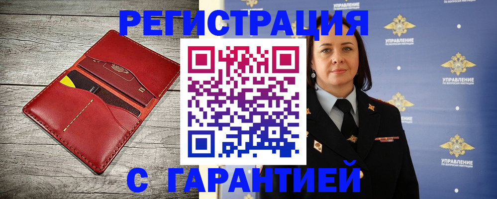 прописка поиск в Новопавловске