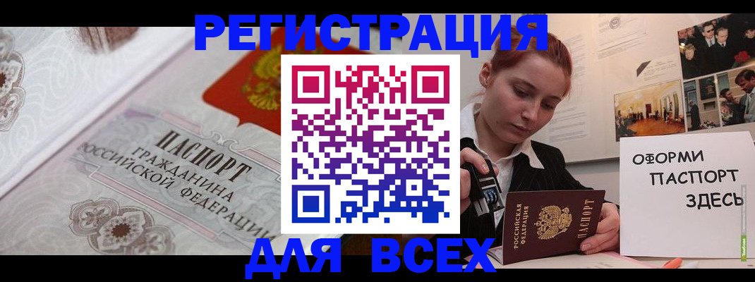 регистрация для школы в Новопавловске