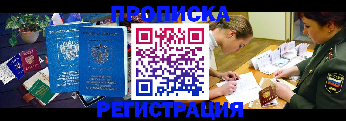 найти адрес прописки в Новопавловске